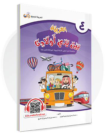 الكتاب الرابع