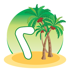 الوحدة الثانية