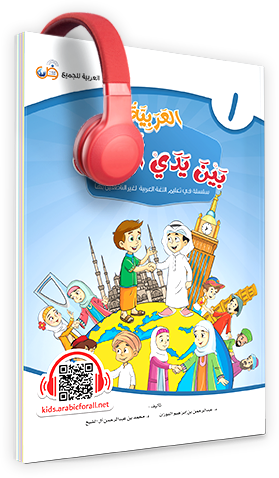 الكتاب الاول