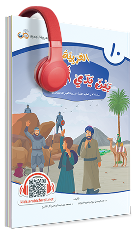 الكتاب العاشر