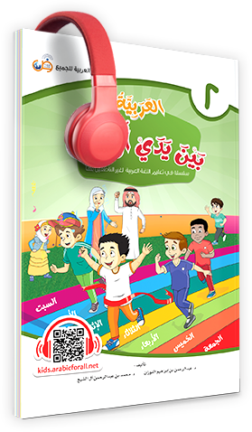 الكتاب الثاني