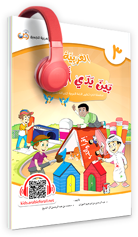 الكتاب الثالث