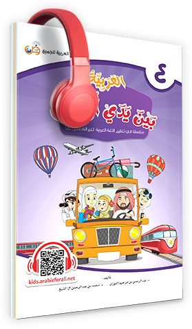 الكتاب الرابع