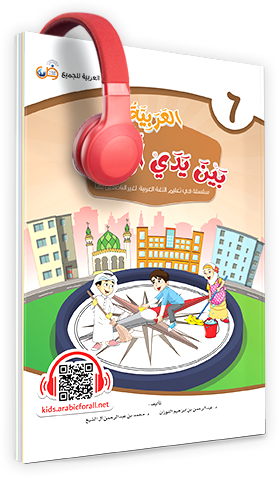 الكتاب السادس