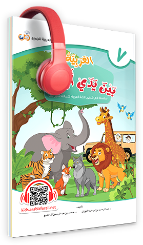 الكتاب السابع