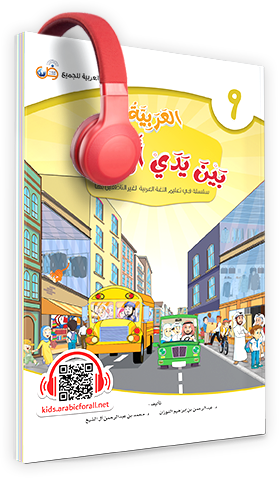 الكتاب التاسع