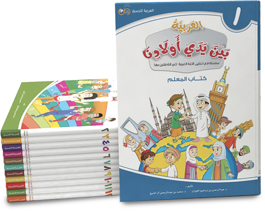 كتب المعلم